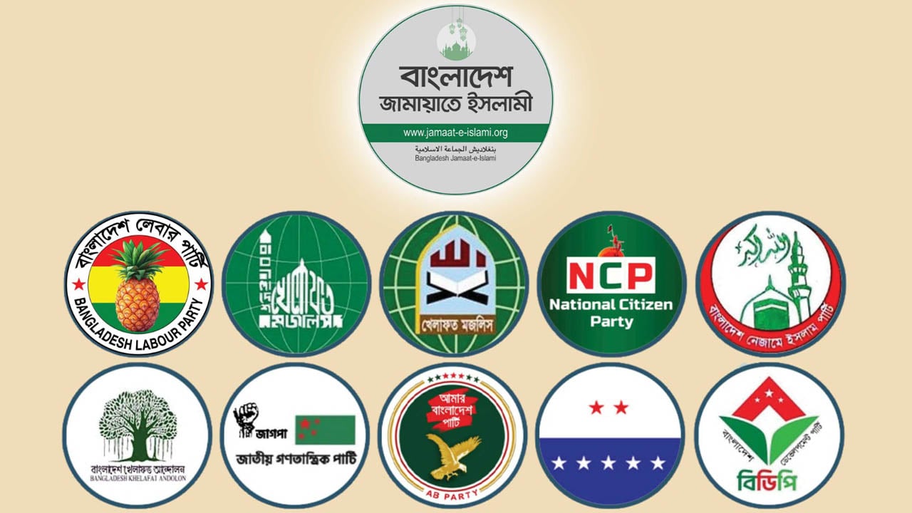 ১১ দলীয় ঐক্যের লিয়াজোঁ কমিটির বৈঠক চলছে