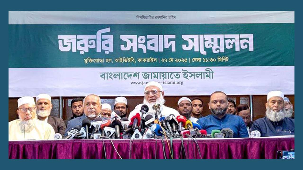আমাদের ‘আচরণে’ কষ্ট পেলে ক্ষমা করে দেবেন: জামায়াত আমির