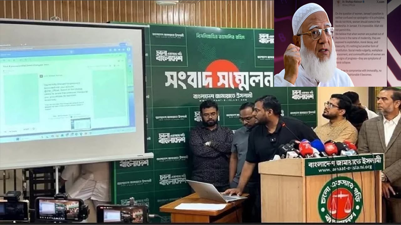 বঙ্গভবন কর্মকর্তার মেইল ব্যবহার করে জামায়াত আমিরের ‘এক্স অ্যাকাউন্ট’ হ্যাক