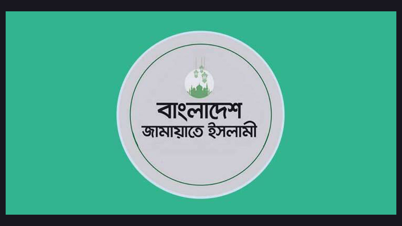 ড. ইউনূস-তারেক বৈঠককে ইতিবাচক মনে করে জামায়াত