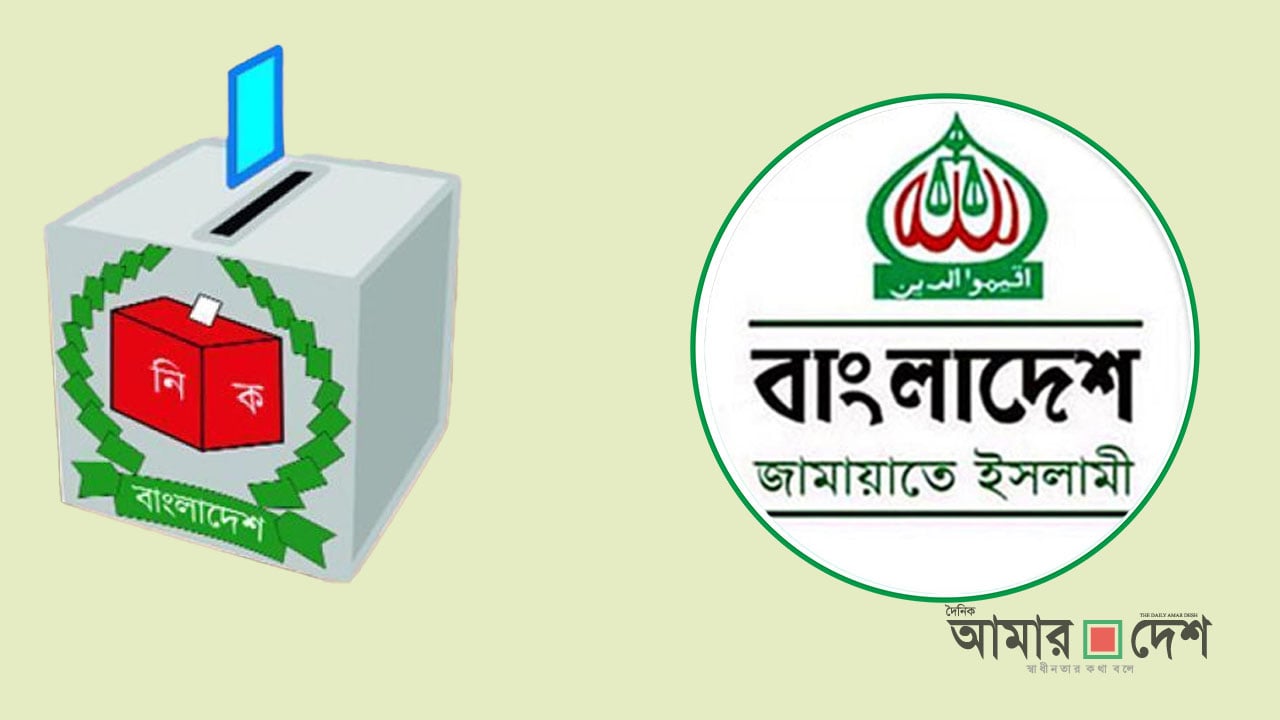 নির্বাচনে চমক দেখাতে ৪ পরিকল্পনা নিয়ে এগোচ্ছে জামায়াত