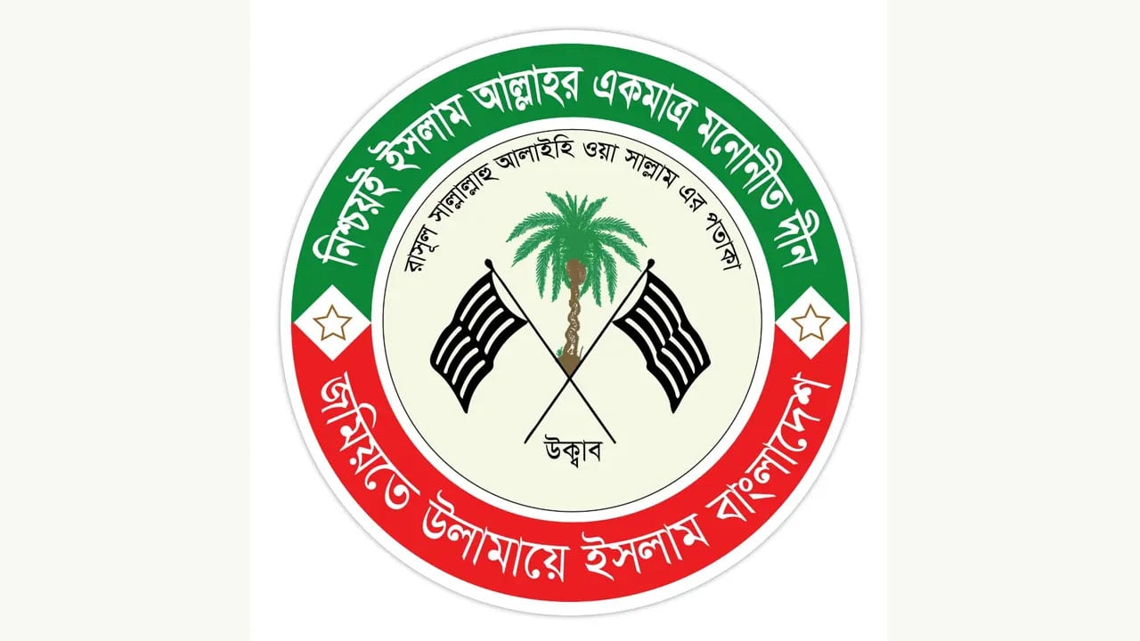 পার্বত্য চট্টগ্রামে সামরিক নিরাপত্তা জোরদারের দাবি জমিয়তের