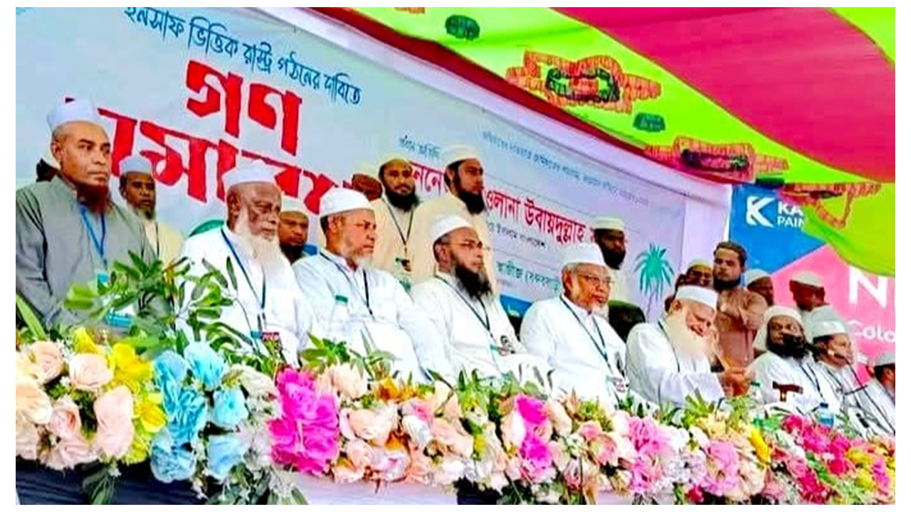 ডিসেম্বরের মধ্যেই নির্বাচন দিতে হবে: জমিয়ত সভাপতি