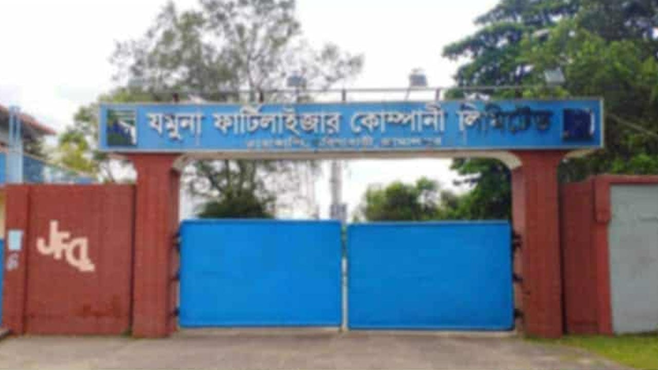 যমুনা সার কারখানায় ইউরিয়া সার উৎপাদন শুরু