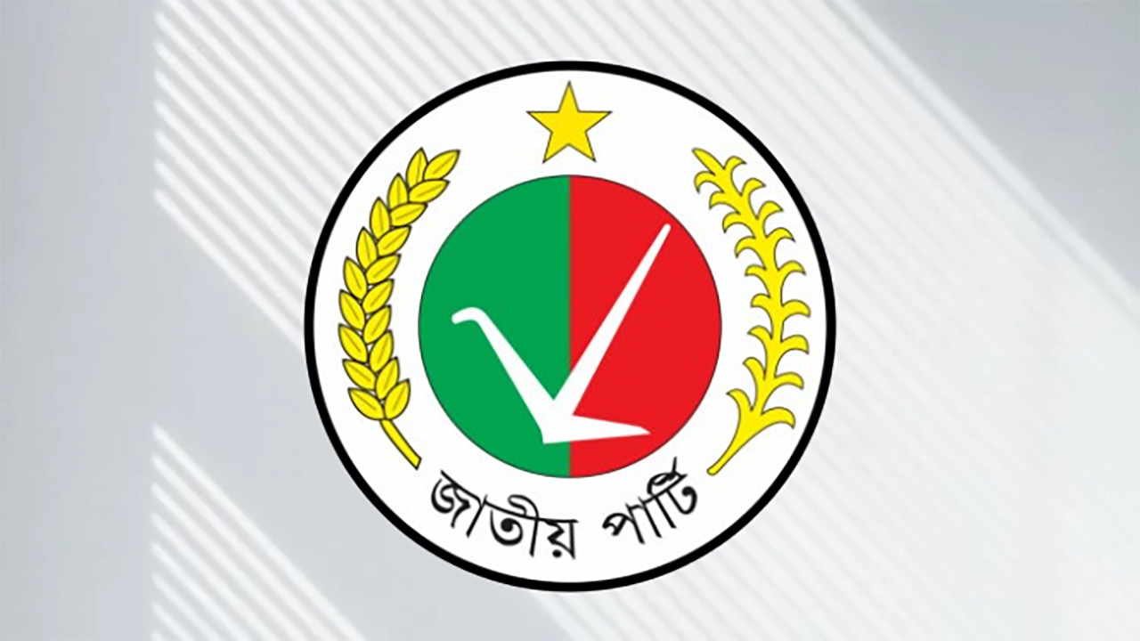 জাতীয় পার্টির বিচার কেন নয়