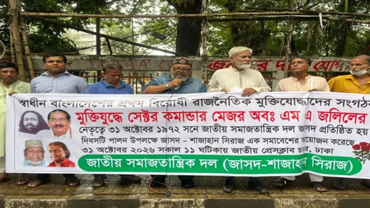 বেকার যুবকদের জন্য ১০ লাখ টাকা ঋণের দাবি জাসদের