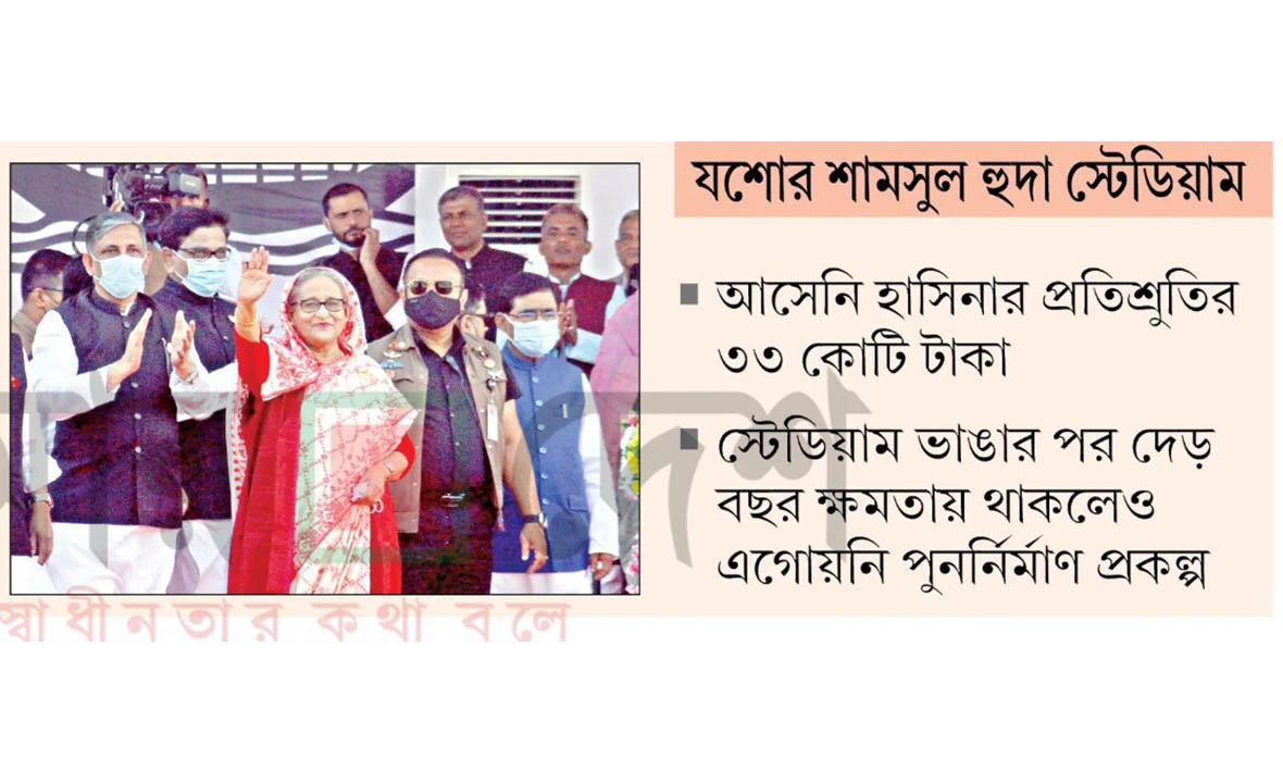 গ্যালারি ভেঙেছিল জনসভায়, পুনর্নির্মাণ হয়নি আজও