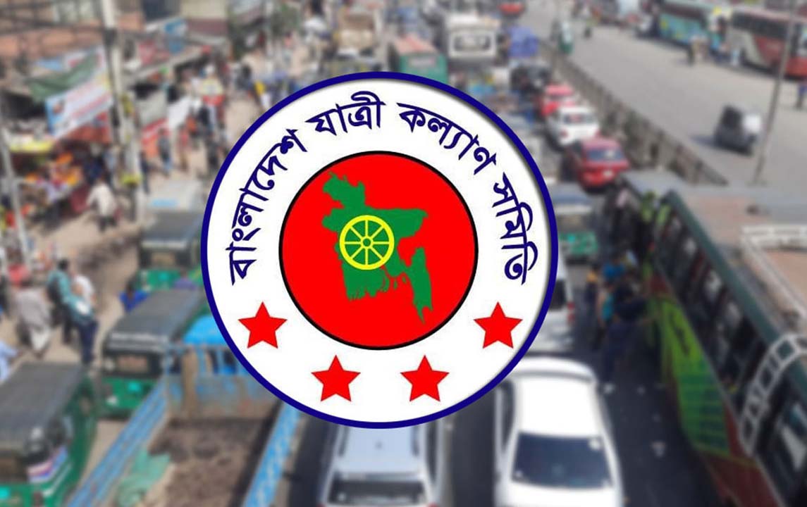 ঈদযাত্রায় অতিরিক্ত ভাড়া আদায় ও যাত্রী হয়রানি বন্ধের দাবি