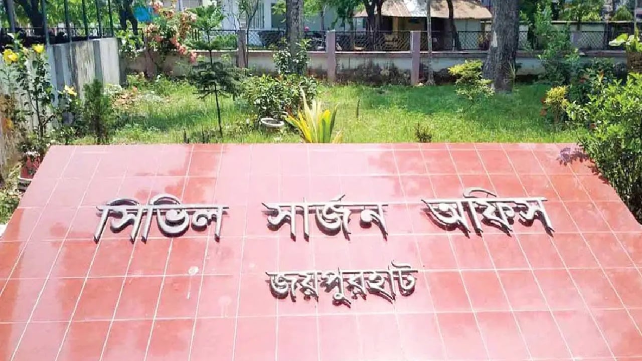 সিভিল সার্জন কার্যালয়ে চাকরির সুযোগ
