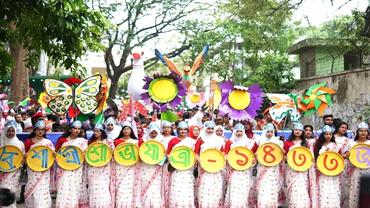 জবিতে বর্ণাঢ্য বৈশাখী শোভাযাত্রা