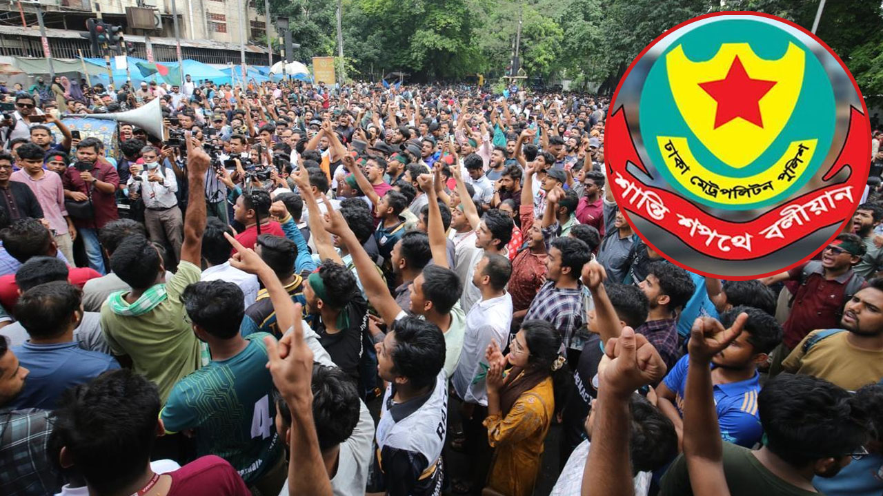 জবি শিক্ষার্থীদের আন্দোলনের মাঝেই ডিএমপির নতুন নিষেধাজ্ঞা