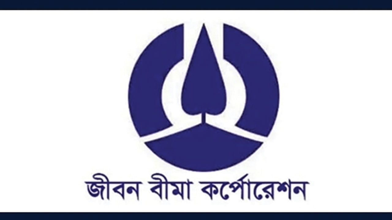 এসএসসি পাসেই ১০০ জনকে নিয়োগ দেবে জীবন বীমা করপোরেশন