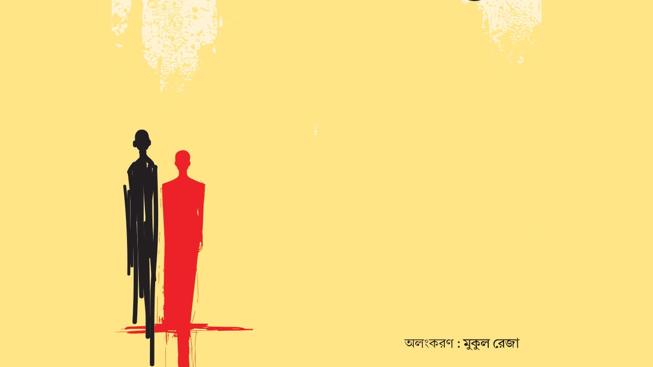 জীবনের পাণ্ডুলিপি