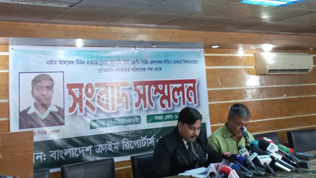 টিটন হত্যায় পিচ্চি হেলাল জড়িত, দাবি টিটনের ভাইয়ের