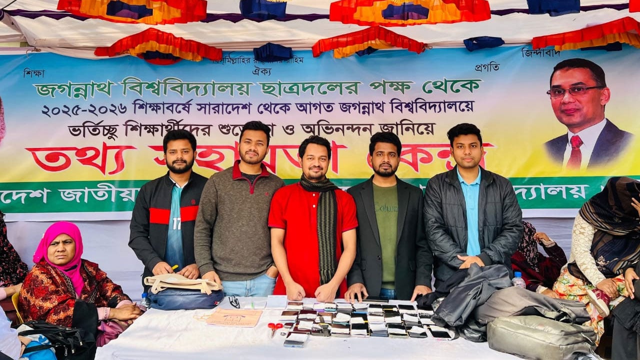 জবি ভর্তিচ্ছুদের সহায়তায় শাখা ছাত্রদলের হেল্প ডেস্ক