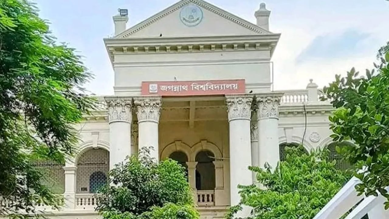 জবিতে ফাঁকা আসন পূরণে গণবিজ্ঞপ্তি