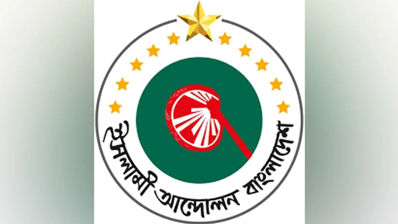 ঝালকাঠিতে হাতপাখার দুই প্রার্থীসহ জামানত হারালেন ১৪ জন