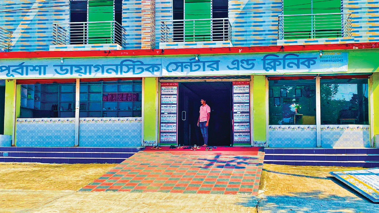 ঝিকরগাছায় অবৈধ ক্লিনিক ও ডায়াগনস্টিক সেন্টারের ছড়াছড়ি
