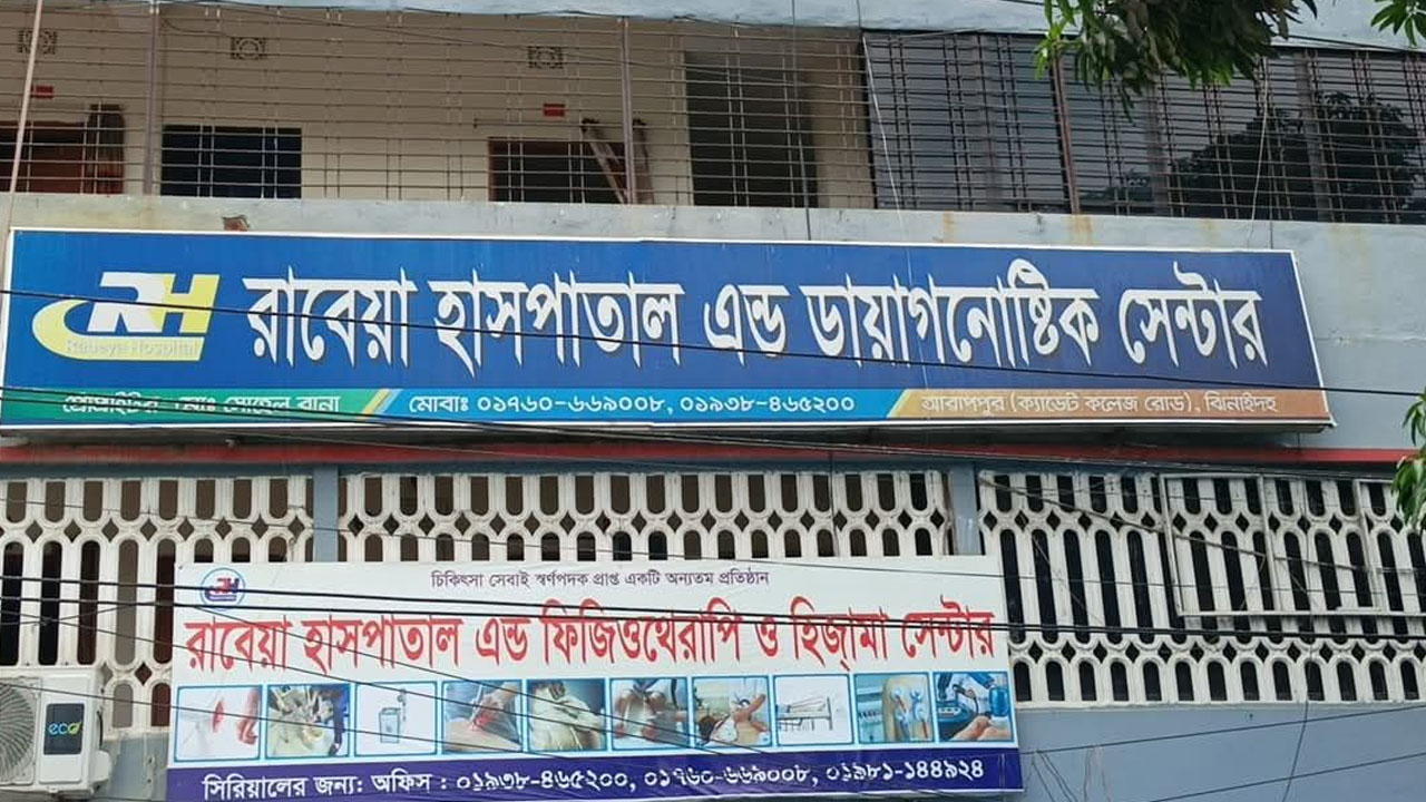 ধারের টাকা না দিতে ভাড়াটিয়াকে চাঁদাবাজ বলে অপপ্রচার