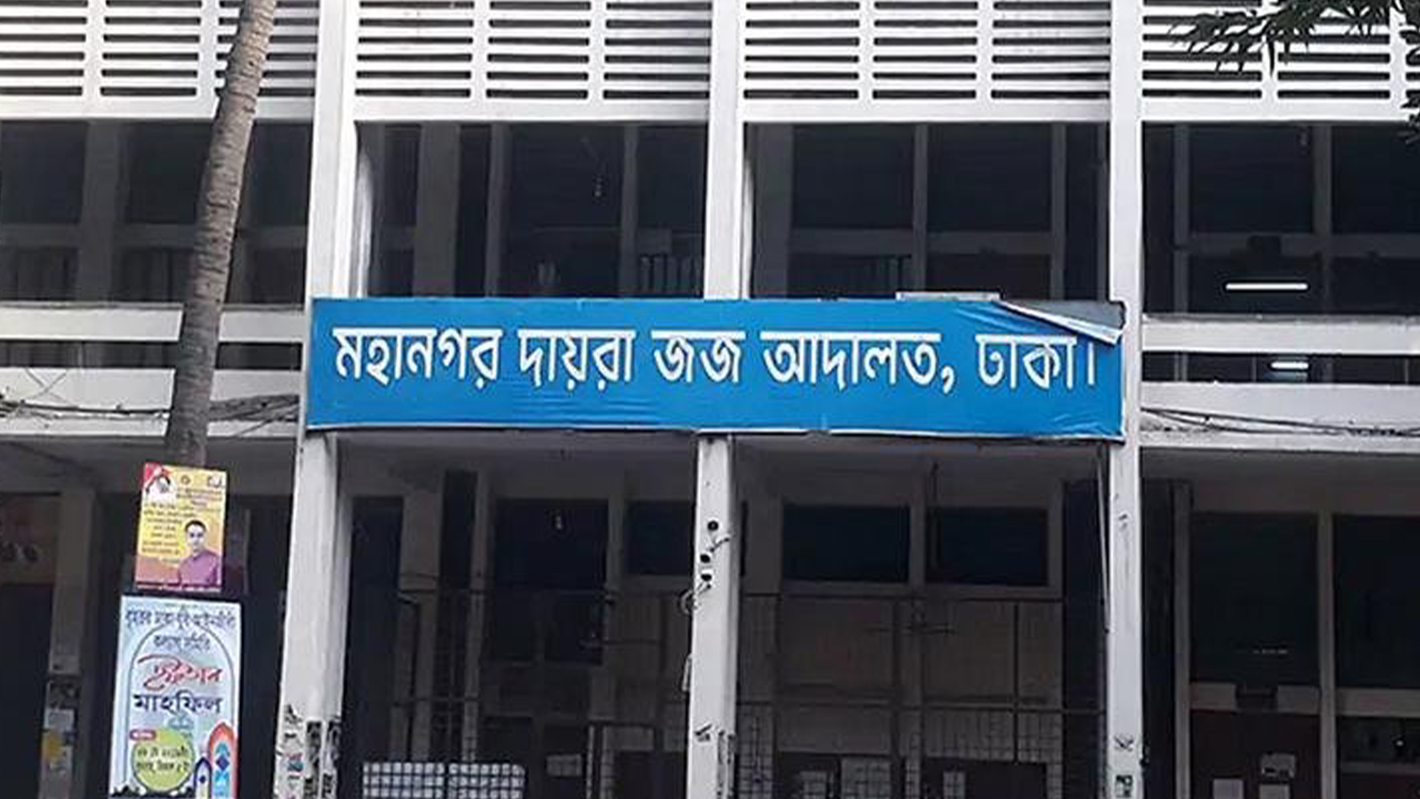 জজ কোর্টে নামঞ্জুরের পরও আসামির জামিন, ম্যাজিস্ট্রেটকে শোকজ