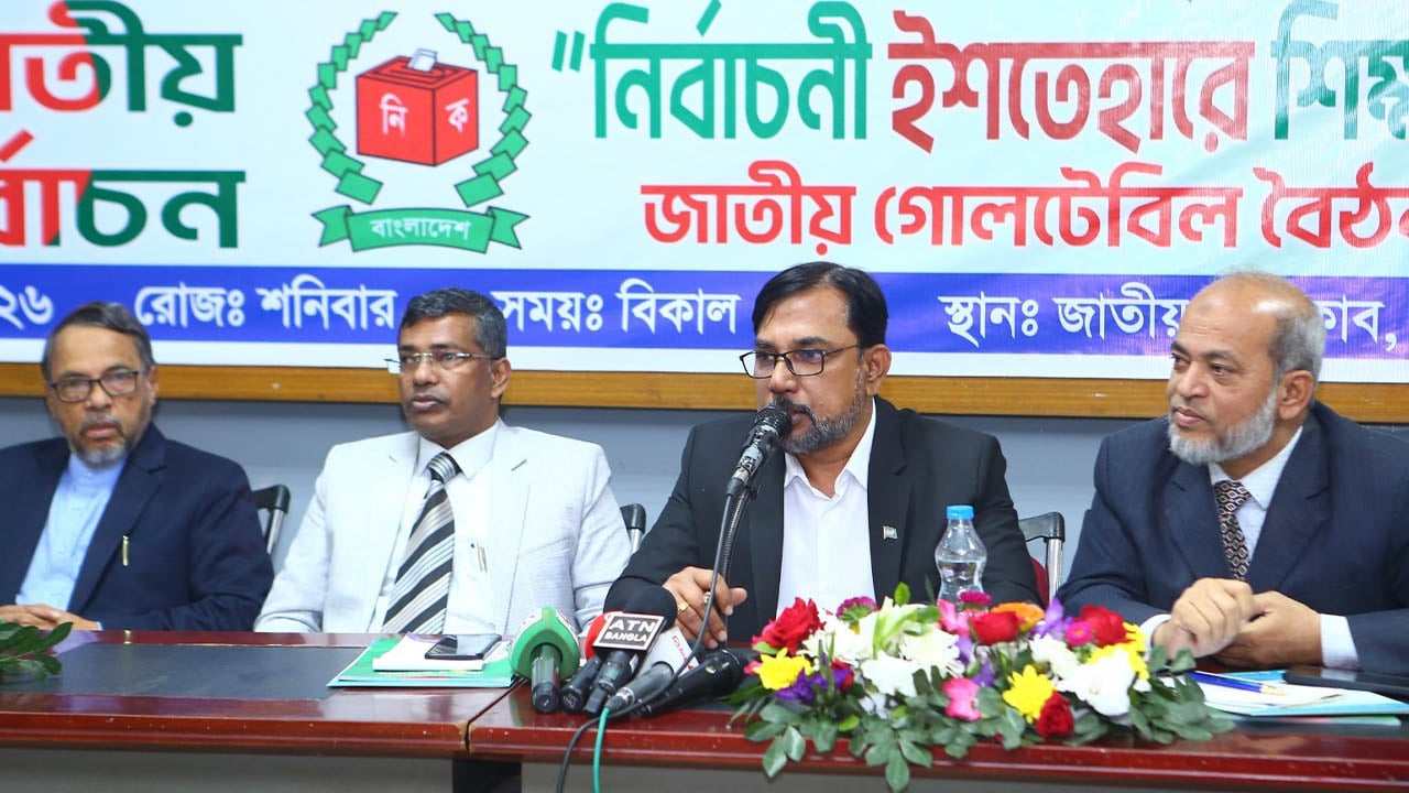 শিক্ষা ব্যবস্থার টেকসই উন্নয়নে প্রয়োজন স্বাধীন স্থায়ী কমিশন