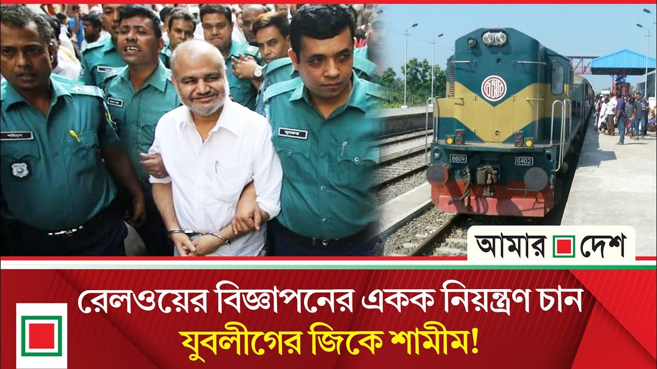 জিকে শামীমকে সহযোগিতা করতে সচিবকে নির্দেশ মন্ত্রী রবিউলের