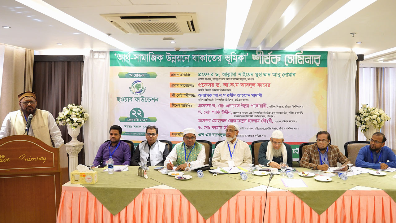 ‘দেশের আর্থ- সামাজিক উন্নয়নে যাকাত হতে পারে অন্যতম মাধ্যম’