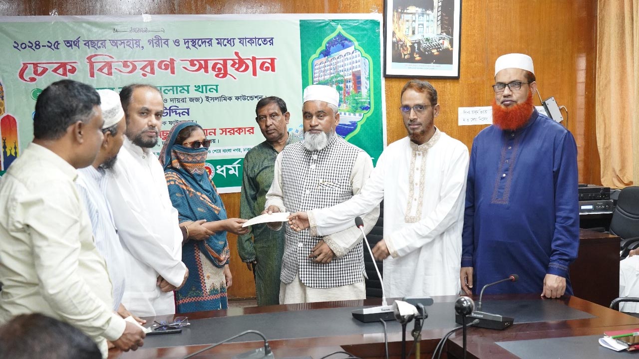 ইফা ঢাকা বিভাগীয় কার্যালয়ে জাকাতের চেক বিতরণ