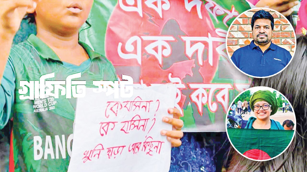 জুলাই মেমোরিজ বিস্মৃতির বিরুদ্ধে এক ডিজিটাল আর্কাইভ