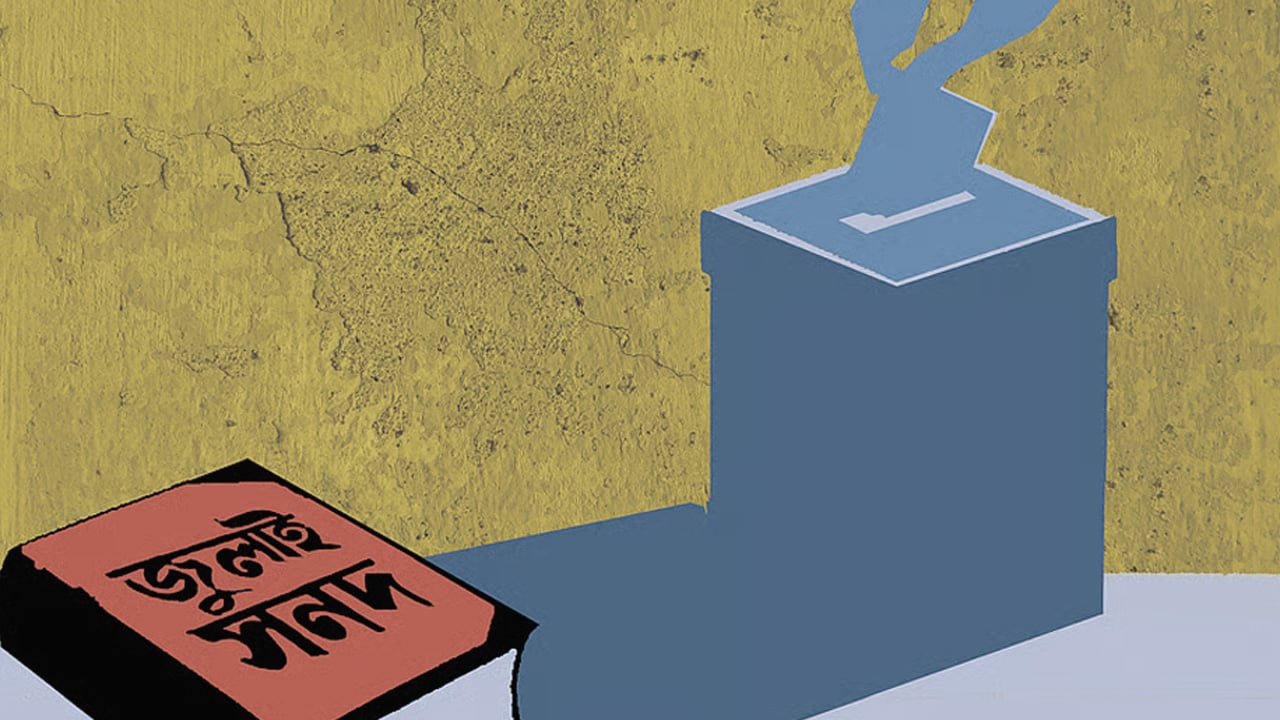 গণভোটের জনরায় ও জুলাই সনদের পূর্ণাঙ্গ বাস্তবায়ন দাবি