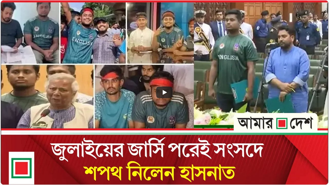 হাসনাত যেন আবারও ফিরিয়ে নিয়ে গেলেন জুলাইয়ে