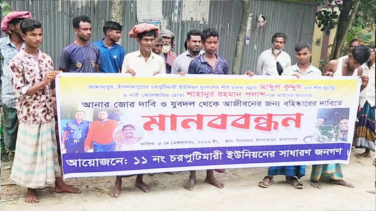 প্রাক্তন স্ত্রীর অন্তরঙ্গ ভিডিও পোস্ট, যুবদল নেতার বিরুদ্ধে মামলা