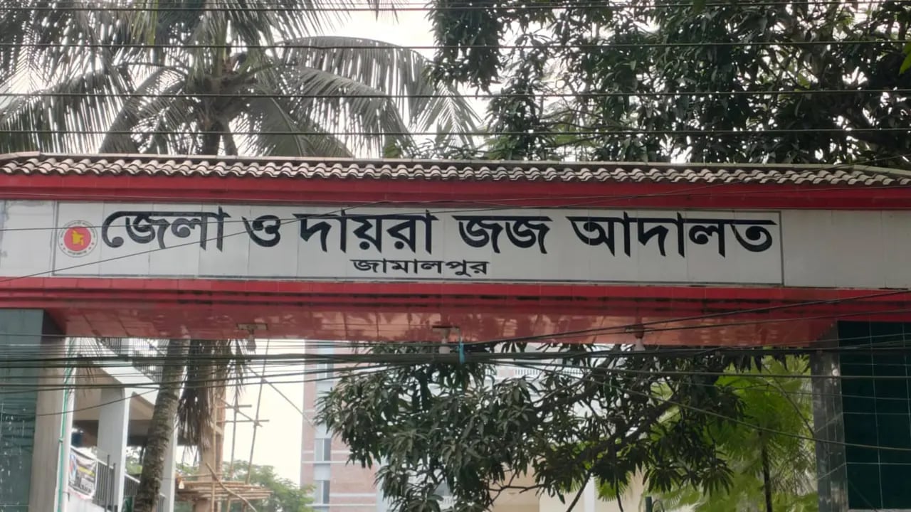 জামালপুরে সংঘবদ্ধ ধর্ষণ, ৭ জনের মৃত্যুদণ্ড