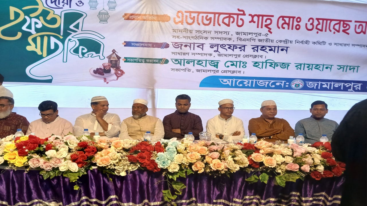 জামালপুর প্রেসক্লাবে ইফতার মাহফিল