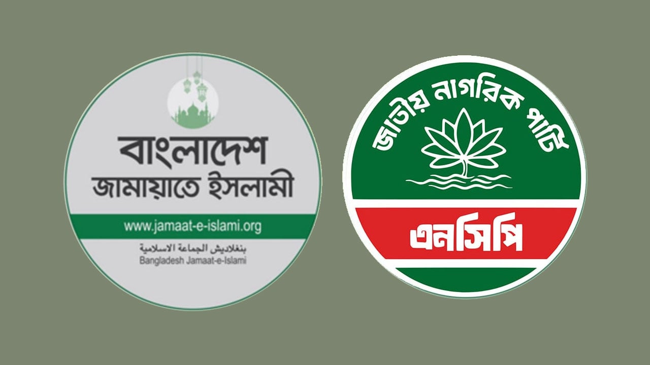 জামায়াতের সঙ্গে জোটের পক্ষে এনসিপির যারা