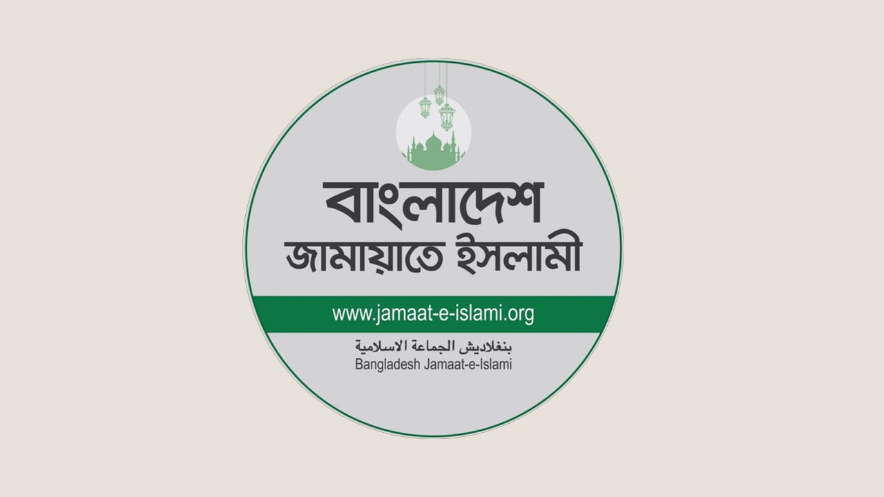 রাজধানীতে আজ বিক্ষোভ করবে জামায়াতে ইসলামী