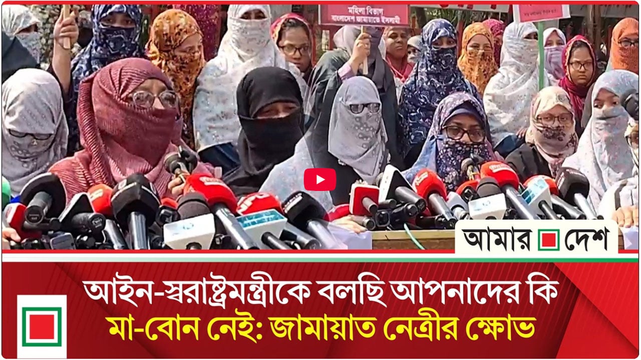 বিভিন্ন স্থানে নারী ও শিশু নির্যাতনের প্রতিবাদে রাজধানীতে মহিলা জামায়াতের মানববন্ধন