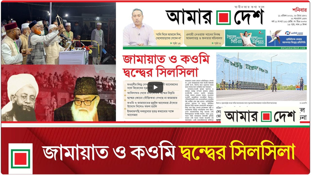 মওদুদীর কিছু লেখা নিয়ে দেওবন্দী আলেমদের বিরোধের সূত্রপাত