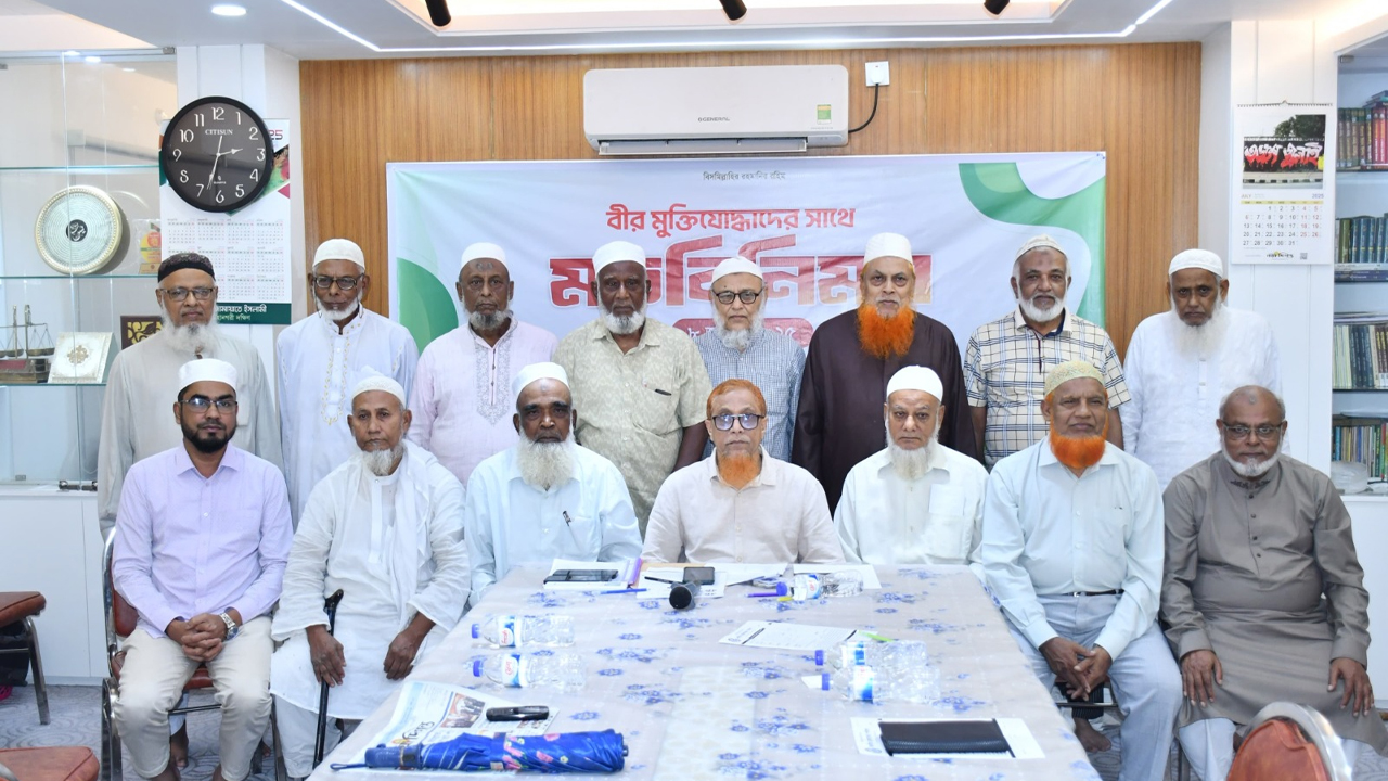 মুক্তিযোদ্ধাদের সঙ্গে মহানগর জামায়াতের মতবিনিময়