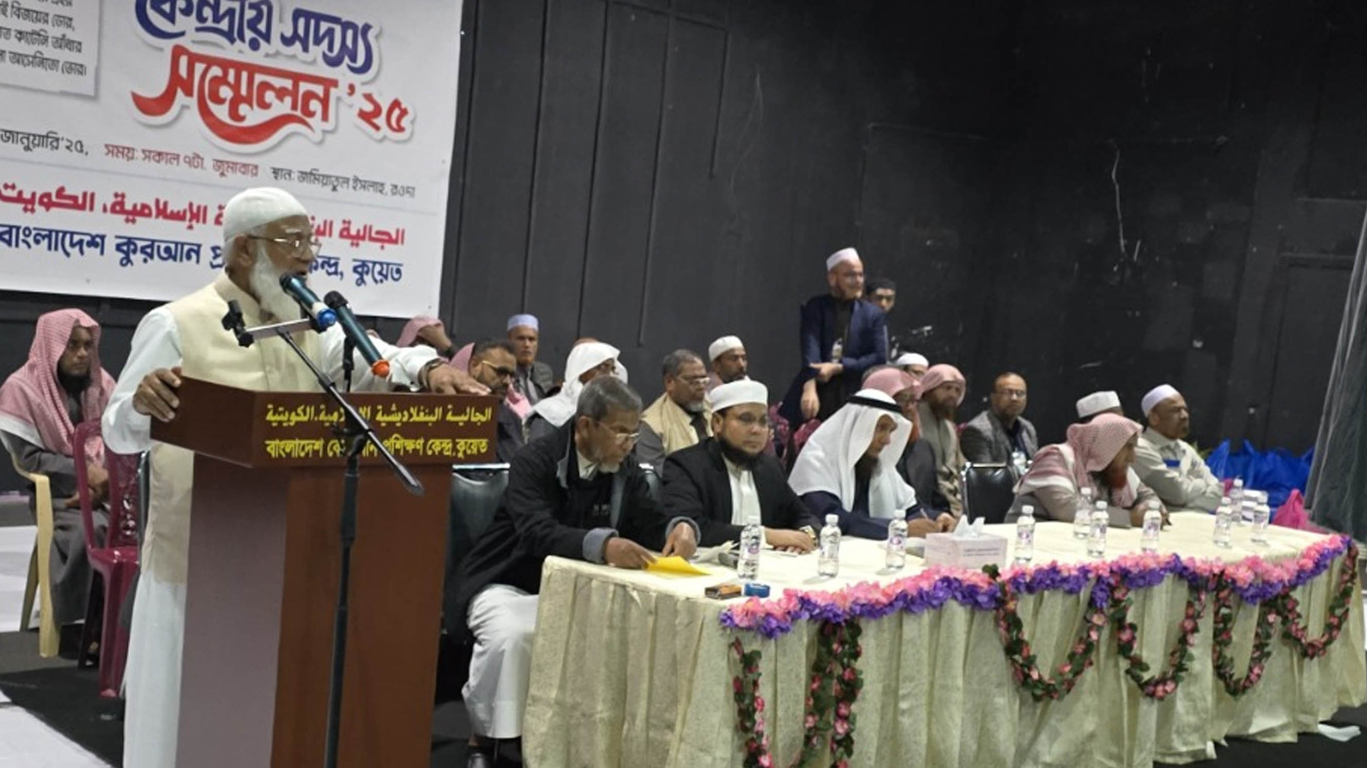 কুয়েতে কোরআন প্রশিক্ষণ কেন্দ্রের সম্মেলনে জামায়াত আমির