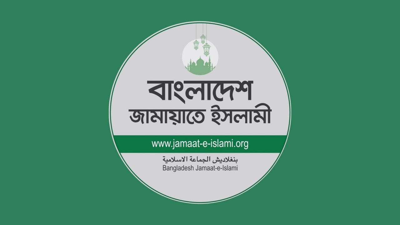 দলীয় বিবেচনায় ১১ বিশ্ববিদ্যালয়ে ভিসি নিয়োগে জামায়াতের প্রতিবাদ