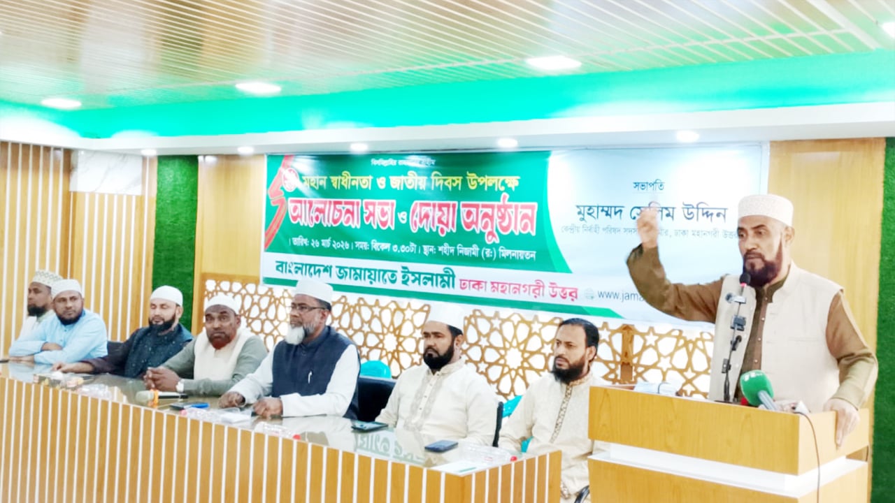 স্বাধীনতা রক্ষার জন্য প্রত্যেকে আত্মসচেতন হতে হবে: সেলিম উদ্দিন