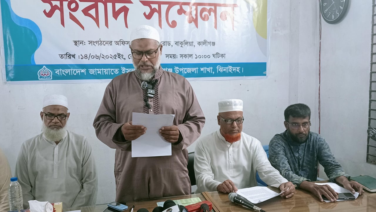 বিএনপির বক্তব্যের প্রতিবাদে জামায়াতের সংবাদ সম্মেলন