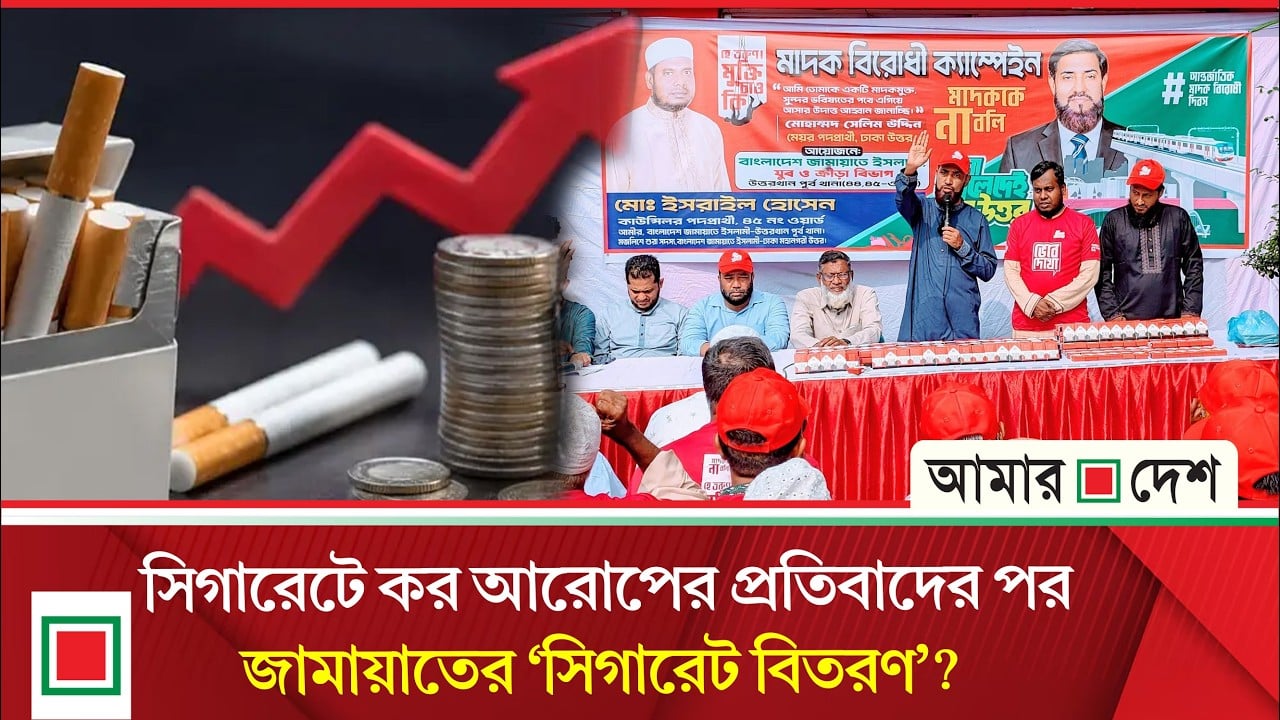 জামায়াতকে ঘিরে দুই ভাইরাল দাবি, যা জানা গেল