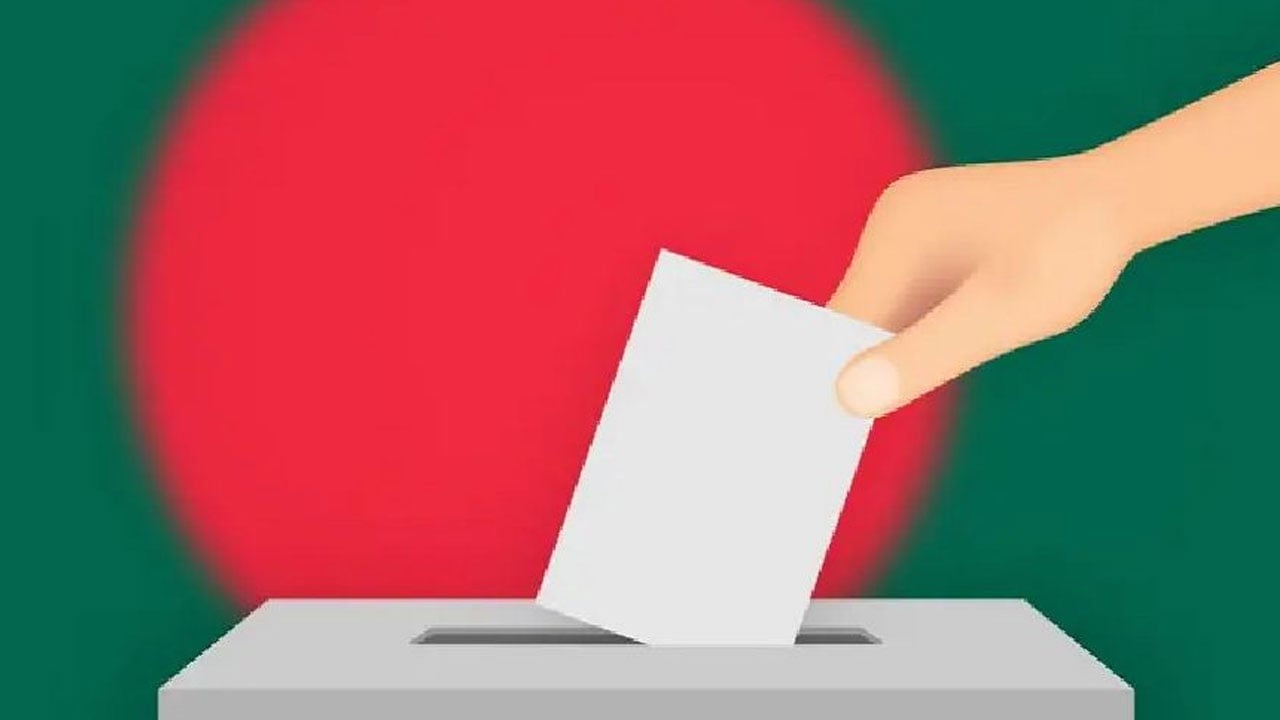 জনগণকে জিততে দিন