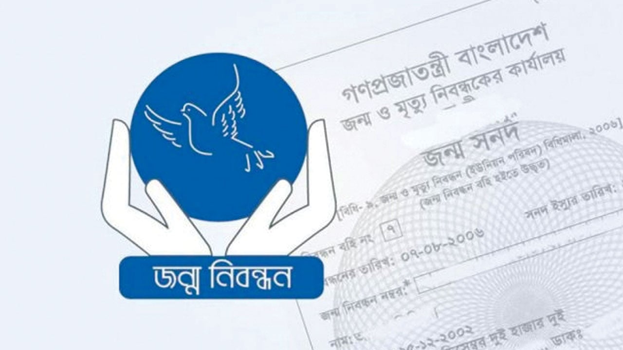 ভারতীয় নাগরিকরা পেয়েছেন বাংলাদেশি জন্মসনদ