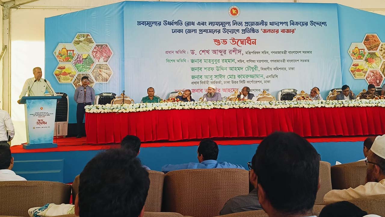 নিত্য প্রয়োজনীয় পণ্য নিয়ে উদ্বোধন হলো ন্যায্যমূল্যের 'জনতার বাজার'
