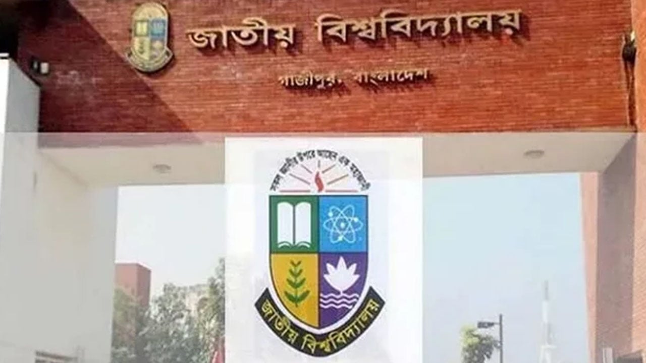 জাতীয় বিশ্ববিদ্যালয়ের স্থগিত অনার্স প্রথম বর্ষের পরীক্ষা ২২ সেপ্টেম্বর
