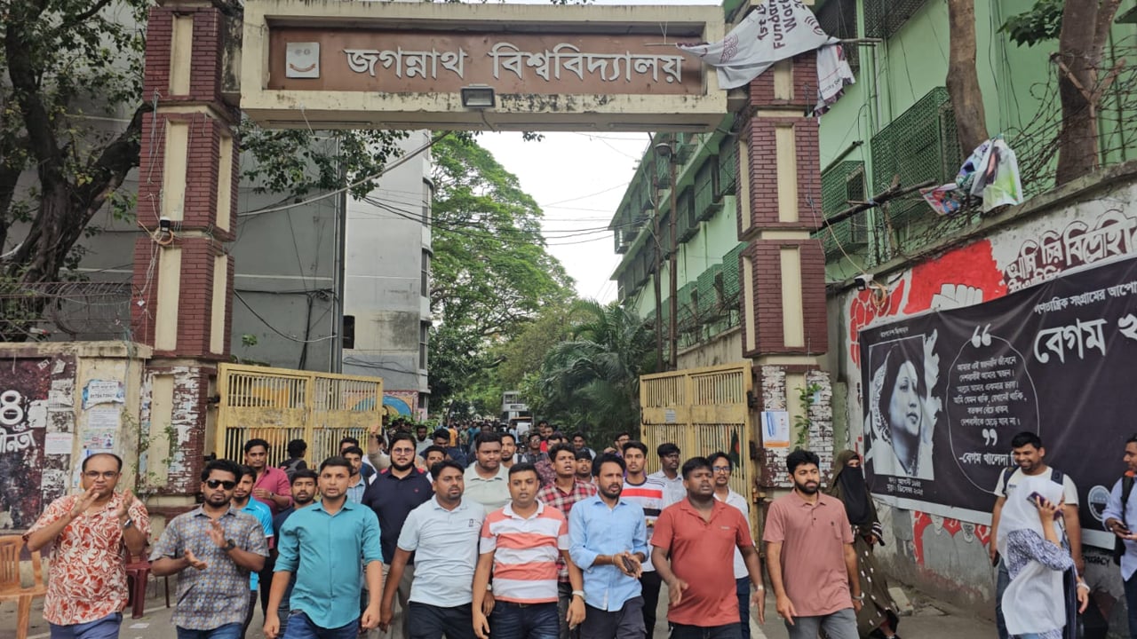 নিষিদ্ধ ছাত্রলীগের কর্মসূচির প্রতিবাদে জবি ছাত্রদলের মিছিল