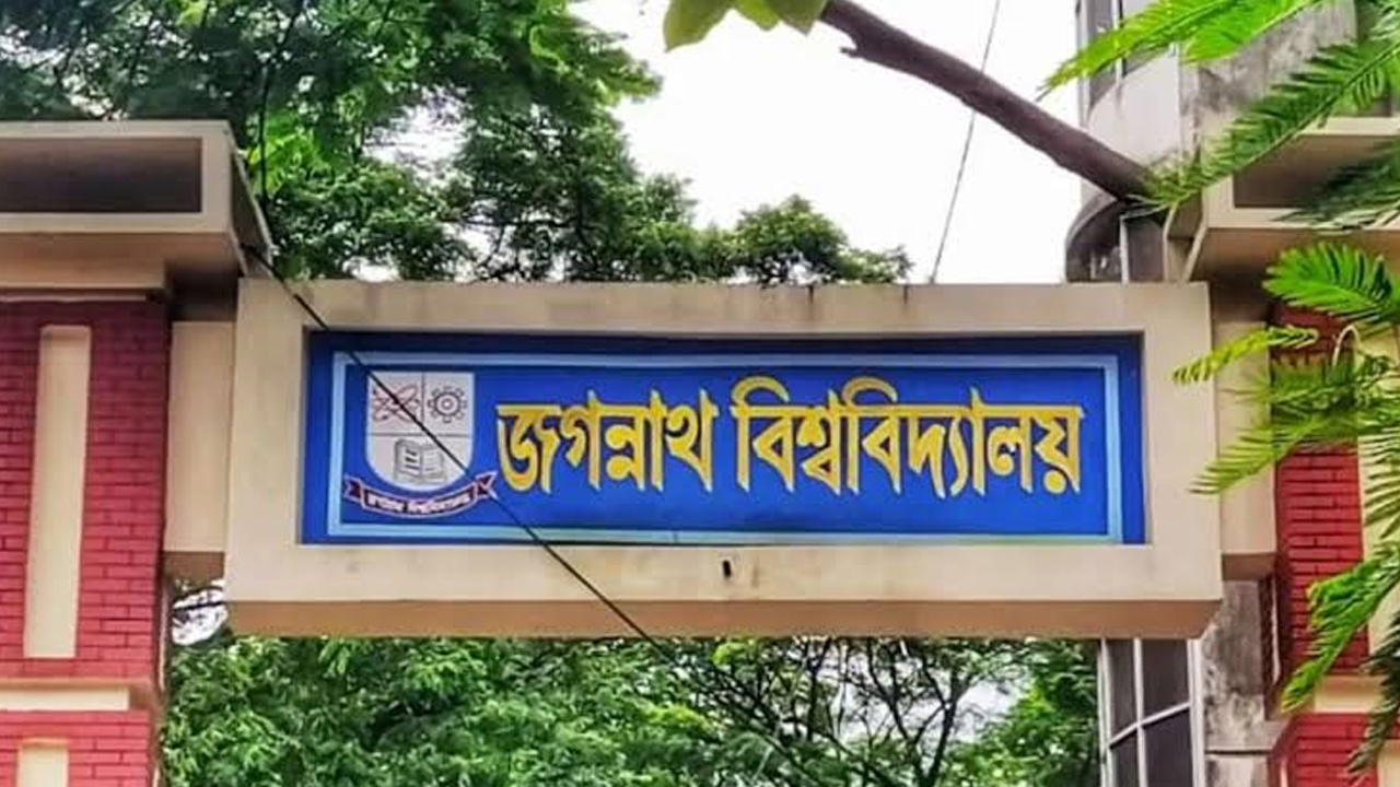থিসিসে সর্বোচ্চ শতাংশের শর্ত তুলে দেয়ার সিদ্ধান্ত জবির